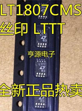 LT1807  LTC LT1807CMS8 IMS8 MSOP8   丝印LTTT 全新正品热卖