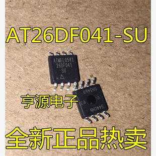 SOP8 26DF041 贴片 存储器 全新正品 AT26DF041