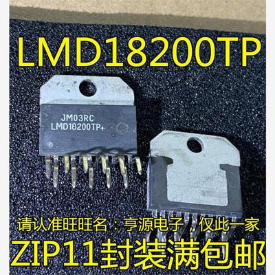 LMD18200TP+ZI直流电机