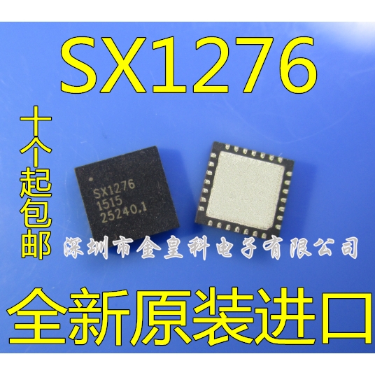 SX1276 SX1276IMLTRT 全新原装进口IC射频芯片 QFN28封装满包邮