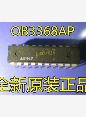 【金皇科电子】全新液晶电源芯片 OB3368AP OB3368APF 现货可直拍