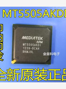 【新到货】MT5505AKDI/MT5505BKDI 全新原装 进口无铅珠 可直拍