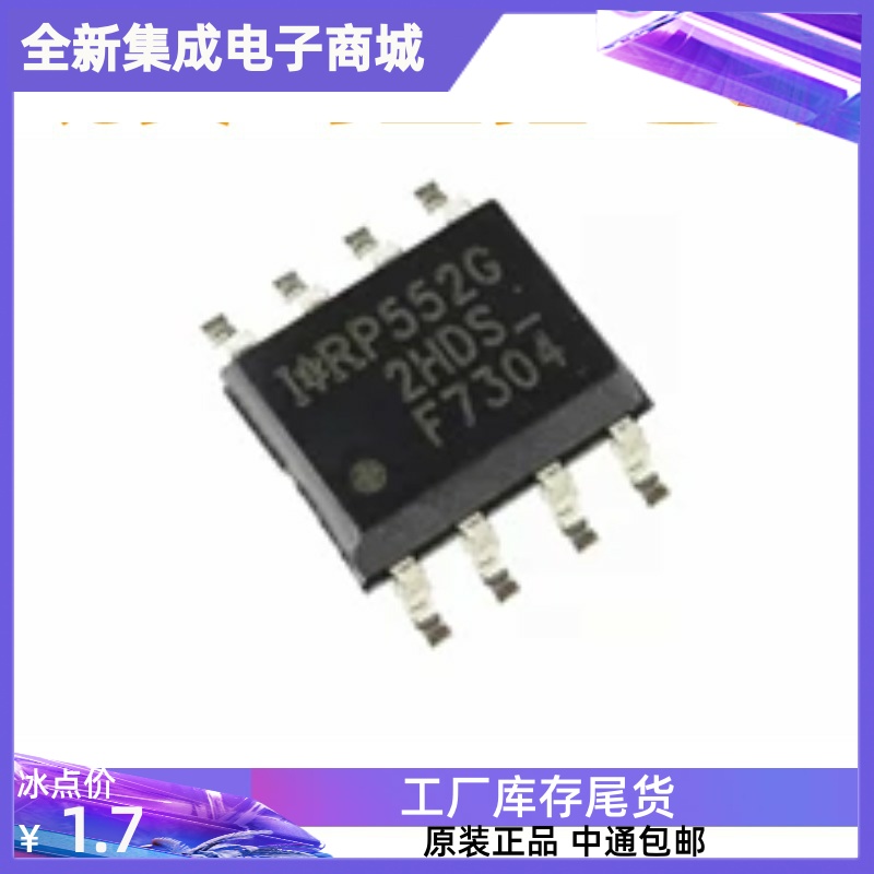 直拍 全新原装 IRF7304TRPBF IRF7304TR 贴片SOP8