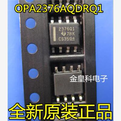缓冲器放大器OPA2376AQD