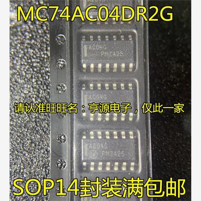 MC74AC04DR2G丝印SOP14