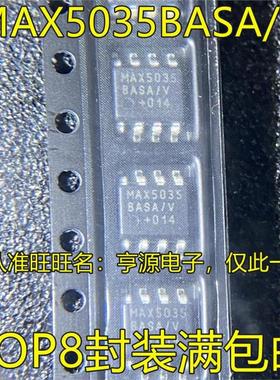 MAX5035DASA  MAX5035BASA MAX5035AASA  SOP8封装开关稳压芯片