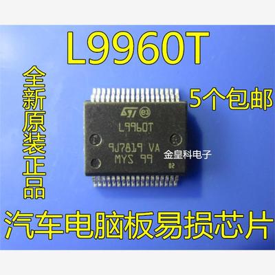 L9960THSSOP3汽车电脑板