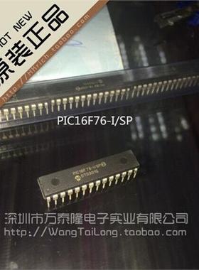 全新原装PIC16F76-I/SP直插DIP28微芯MICROCHIP单片机嵌入式处理