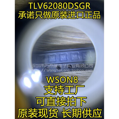 TLV62080DSGRAUON全新原