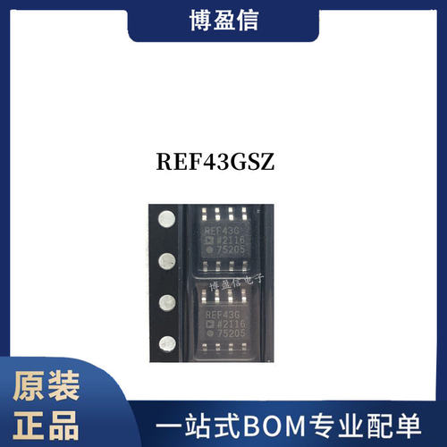 全新原装REF43GSZOP8+2