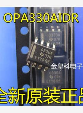 0330A OPA330 OPA330AIDR 运算放大器 SOIC8 全新现货 可直拍