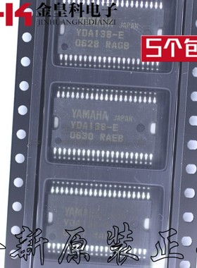 全新原装YDA138 YDA138-E YAMAHA HSSOP-42 数字功放芯片