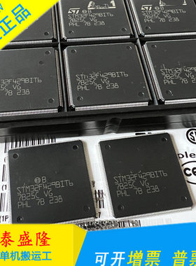 全新原装 STM32F429BIT6 LQFP208 STM32F429 32位微控制器IC 现货