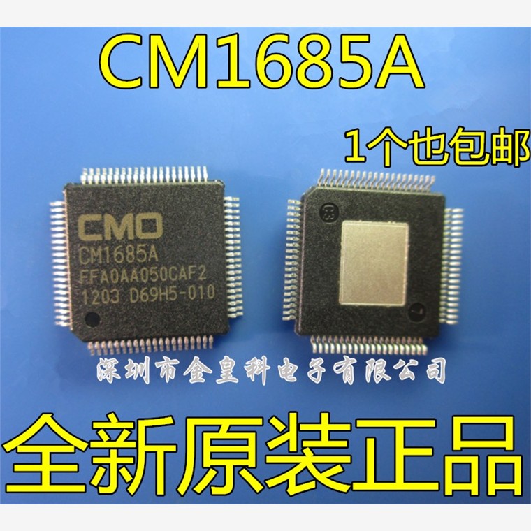 液晶屏芯片CMO1685AQFP8
