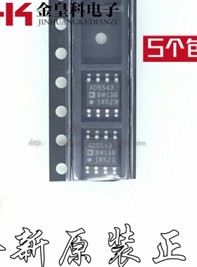 AD5543BRZ AD5543BR SOP8 16位DAC数模转换器 全新原装电流输出
