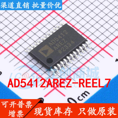 直拍AD5412AREZ-L7封装