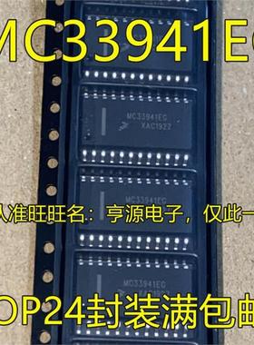MC33941 MC33941EG MCZ33941EG SOP24集成电路温度传感放大器芯片