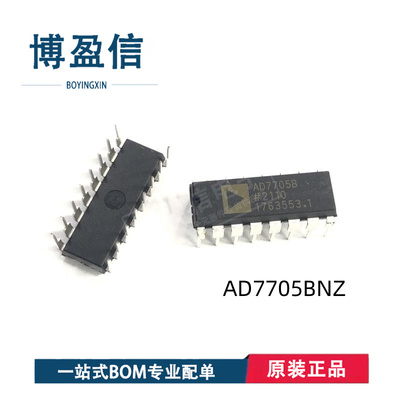 全新原装正品AD7705BNZ