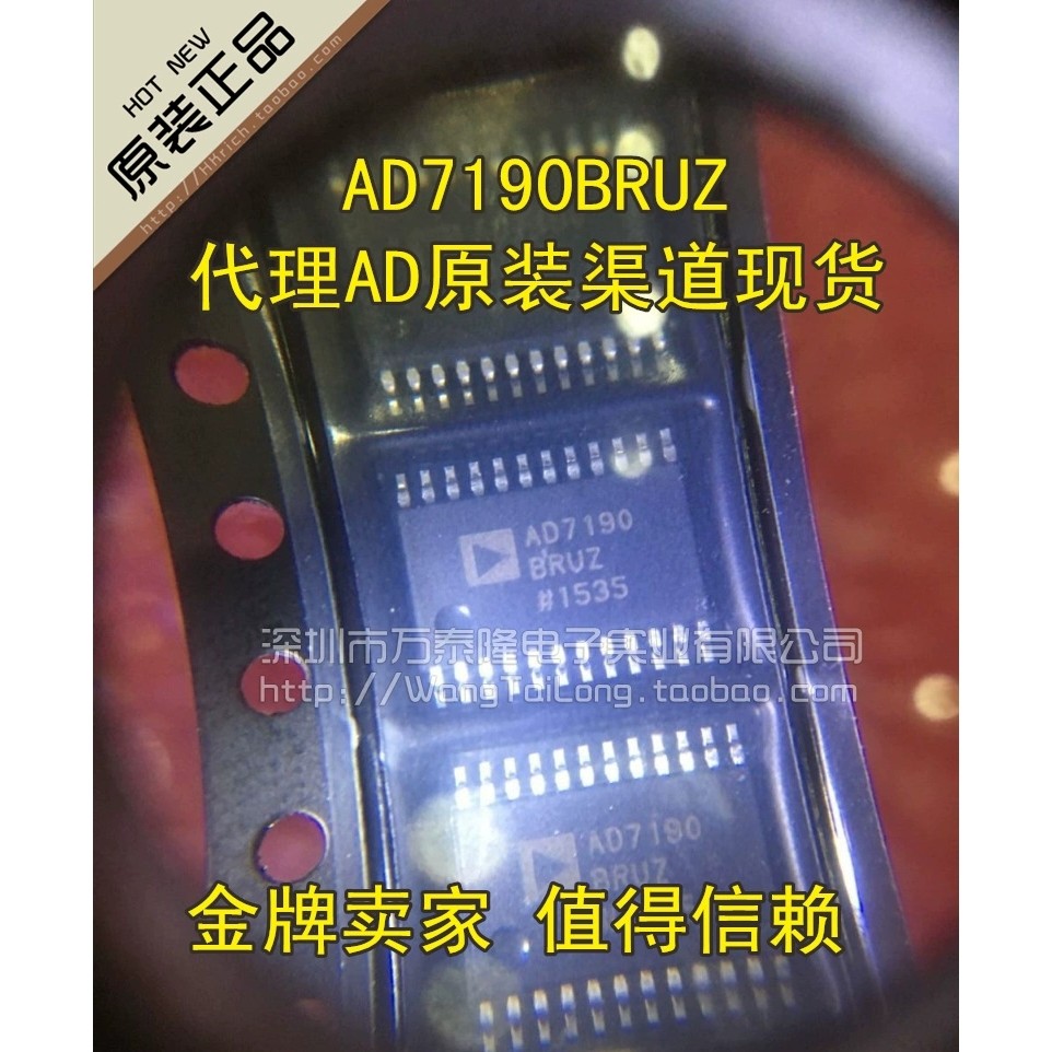 万泰隆AD7190 AD7190BRUZ【全新原装进口，全新原装！热卖 一只起