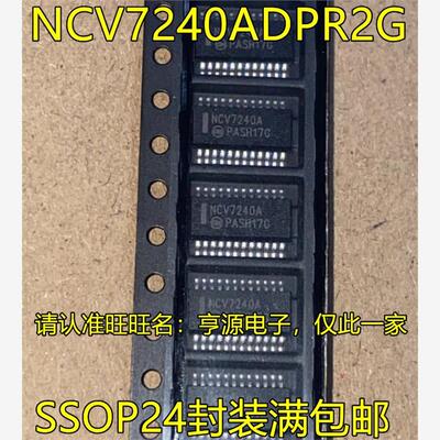 NCV7240ADPR2GSSO脚贴片