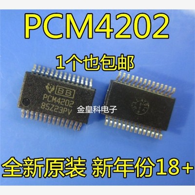 全新PCM4202DBRTSSO8数
