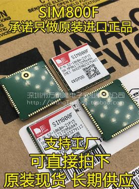 SIM800F 原装SIMCOM希姆通 直销全系列通讯定位模块 祇做原装