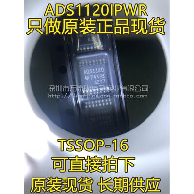 ADS1120IPWRTO6ADS1120