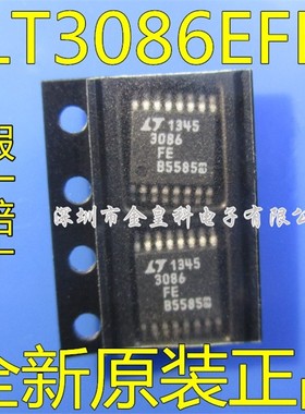 进口原装正品 LT3086EFE LT3086IFE LT3086FE LT3086 TSSOP现货