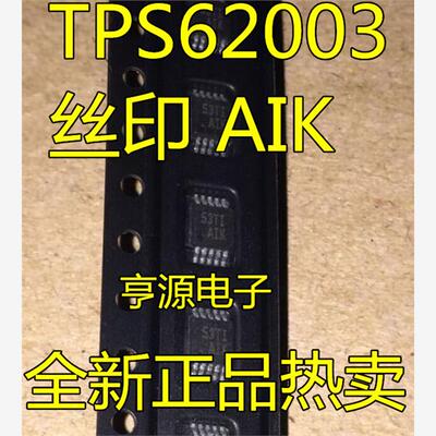 TPS62003DGSR贴片MSOP1