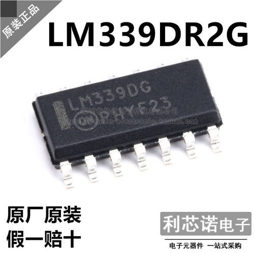 原装LM339DGR2四路电压