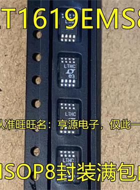 LT1619EMS8#TRPBF LT1619EMS8 丝印LTHC MSOP8 开关稳压器芯片
