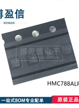 全新原装 HMC788ALP2E 丝印788A 贴片QFN6 射频放大器芯片
