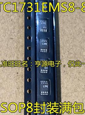 LTC1731EMS8-8.4 丝印LTPE LT MSOP8 进口芯片