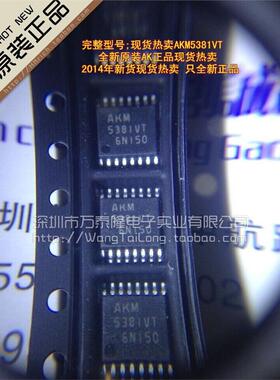 万泰隆 原装进口 AKM5381VT AK4393VF AKM5381VT 全新原装AK现货