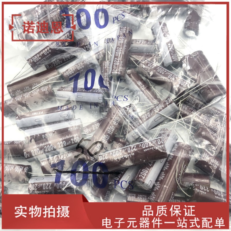 UPZ2D221MHD【CAP ALUM 220UF 20% 200V RADIAL】