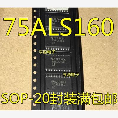 SN75ALS160贴片DWR收发