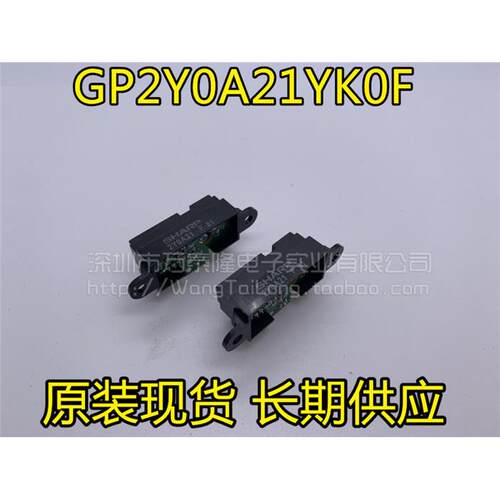 原装现货GP2Y0A21YK0F红