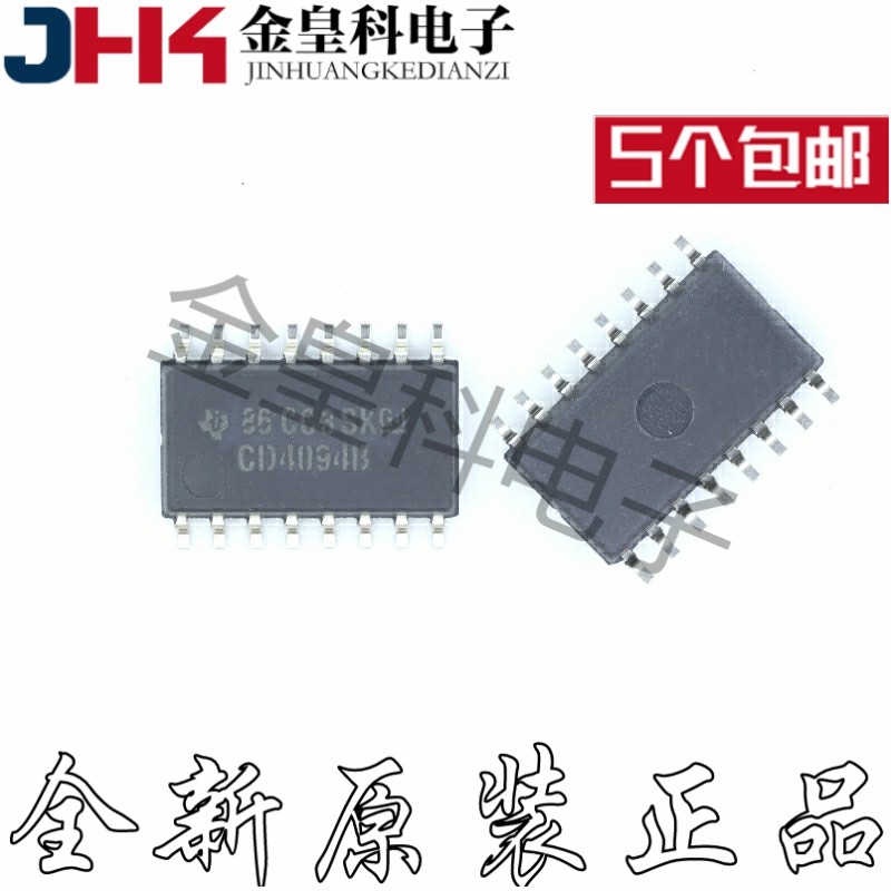 原装正品CD4094BNSR逻