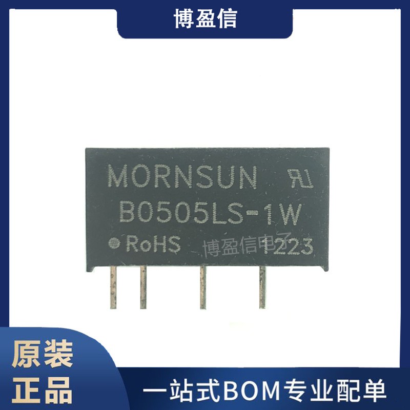 全新原装B0515LS-1W B0515LS-1WR2/R3 DC-DC升压电源模块 5V转15V