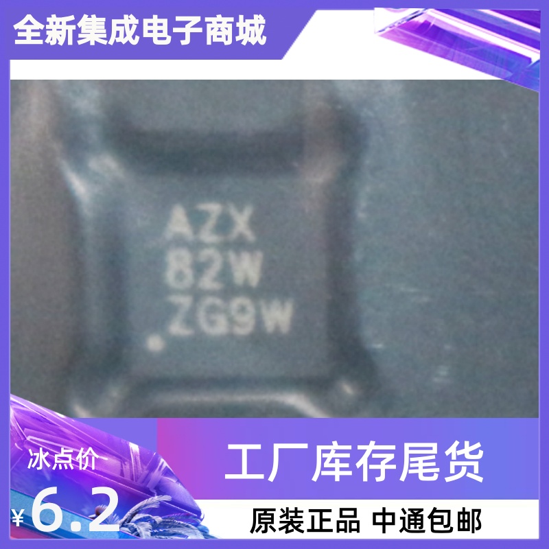 热卖 BQ24025DRCR BQ24025DRC SON10 丝印AZX 电源管理芯片
