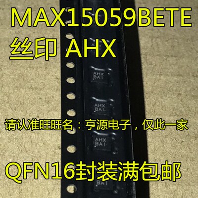 全新MAX15059BET丝印HQF