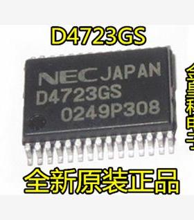 全新贴片 UPD4723GS 实价可直拍 SSOP-30封装 D4723GS 车载IC