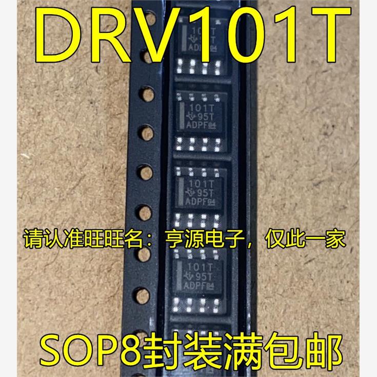 DRV101 DRV101T  101T SOP8  进口热卖 可直拍 现货 欢迎咨询