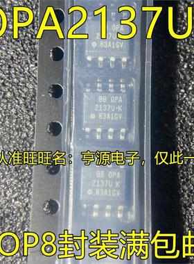 OPA2137 2137U UA UA/2K5 OPA2342 OPA2342UA OPA2822U SOP8
