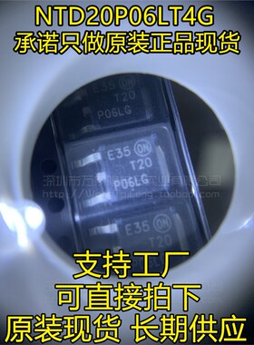 NTD20P06LT4G 进口SOT-252 DPAK丝印T20P06LG 场效应管T20P06L