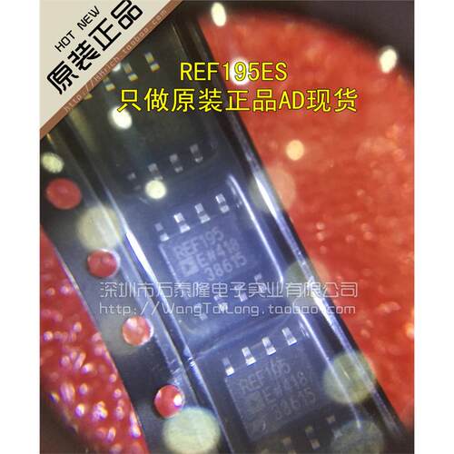 保证质量REF195ESOP8全