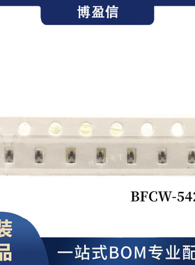 全新原装 BFCW-542+ BFCW-542 SMD 带通滤波器 微波射频器件 MINI
