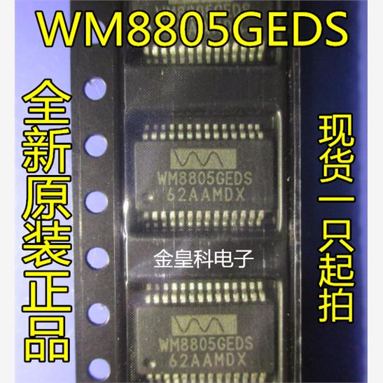 WM8805GEDSOP28贴片IC