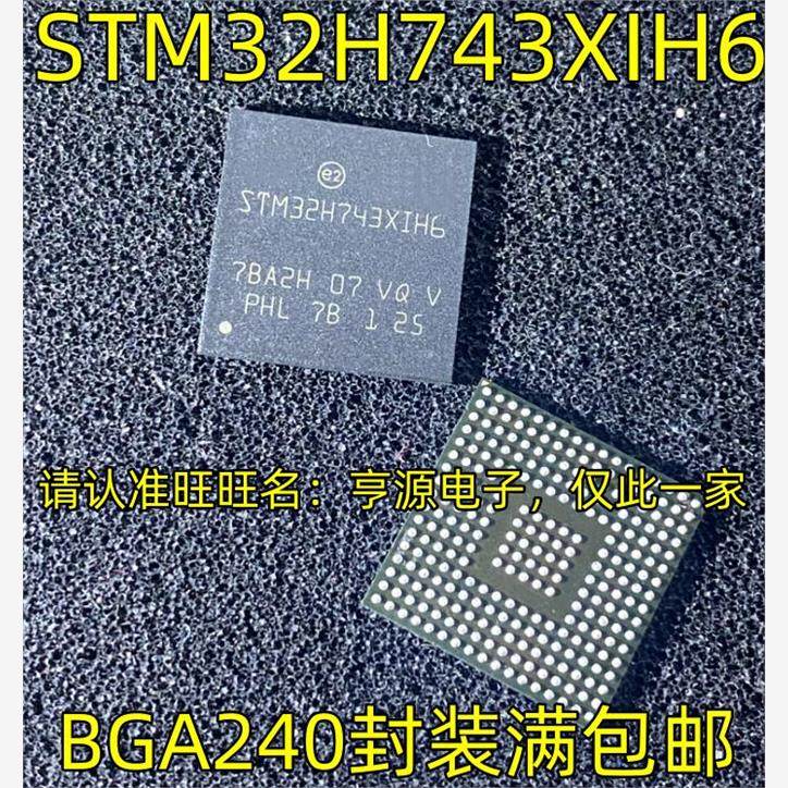 STM32H743XIH6 BGA240 STM32H743IIK6 STM32F429IGH6 BGA176 现货