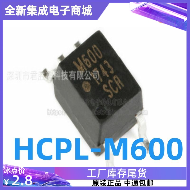 原装正品 HCPL-M600 M600 SOP5 贴片 全新进口 光电耦合